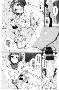 Motto Meshimase | 我們再多做幾次