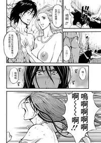 [Nagashima Chousuke] Kigenzen 10000 Nen no Ota | 史前一萬年的宅男 Ch. 19-26 [Chinese] [i751207個人漢化]