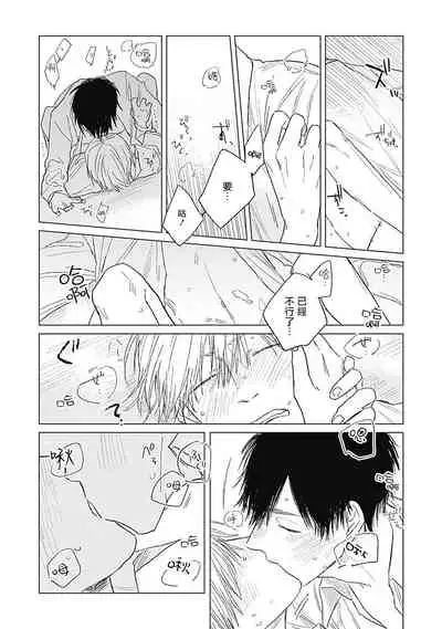 Houkago no Ghost | 放课后的幽灵 Ch. 1-3