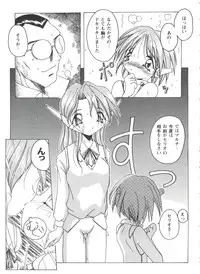 [doujinshi anthology] Love Heart 4 (To Heart)