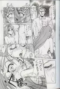 [Robazoku (Various)] Bakatopia 4 (Various)