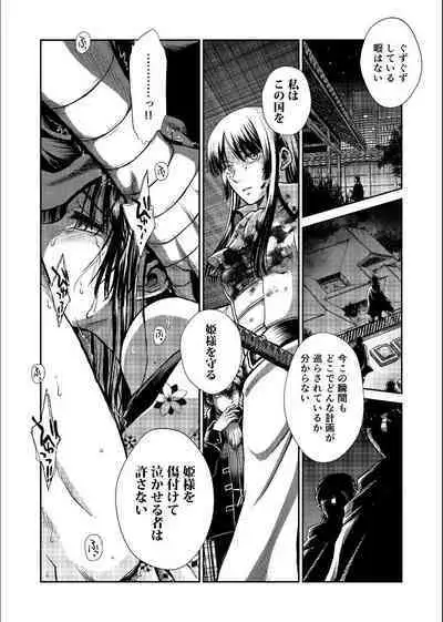 Shizumu Yuuhi no Ouse, Futari de.