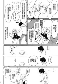 (C87) [Bloody Okojo (Akutagawa Manbou, Takakujyu)] Shinobu Bridal (Bakemonogatari) [Chinese] [脸肿汉化组]