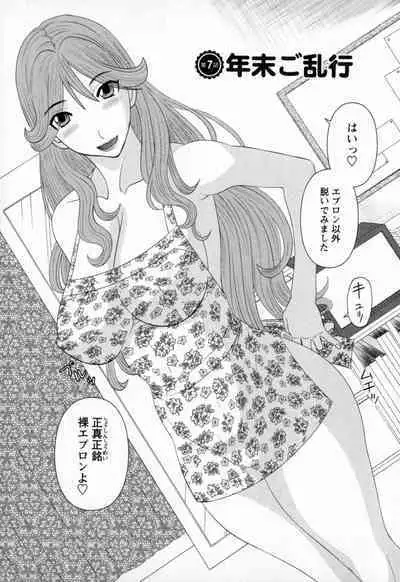 Gokuraku Ladies - Paradise Ladies Koukotsu Hen