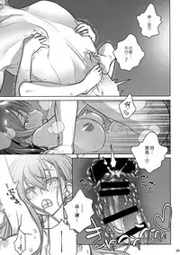 (C94) [Otaku Beam (Ootsuka Mahiro)] Stay by MeㆍBangaihen [Route-G] [Chinese] [漢化組漢化組]