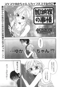 COMIC CanDoll 2008-01 Vol. 48