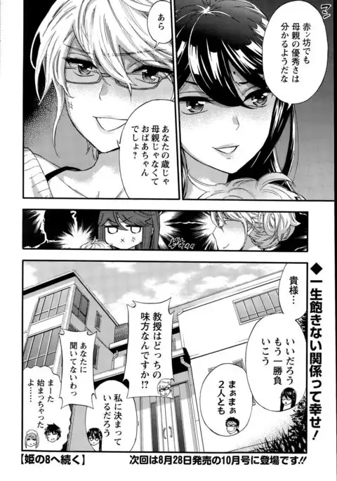 Zettai Harem QUEENS Hime no 1-9