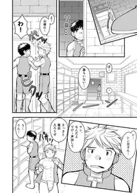 [Hige Daifuku (Daifuku)] Ookami no Shohousen [Digital]