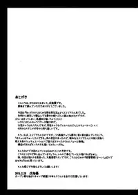 (SC2016 Winter) [Imitation Moon (Narumi Yuu)] E・M・T to Kyou mo Ore wa Sakebu (Re:Zero Kara Hajimeru Isekai Seikatsu) [Chinese] [oo君個人漢化]