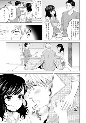 Shain Ryokou de Deisui Ecchi ! ~Onsen no Naka de Atsui no Haitteruu… Ch. 1-25