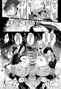 (C91) [Kuromisakaijou (Ikezaki Misa)] Fate/DTorder course:Alexander (Fate/Grand Order) [Chinese] [theoldestcat汉化]