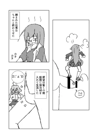 望月がキレた本