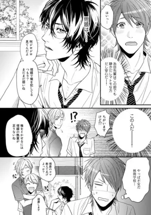 Yarichin ☆ Bitch Bu Vol.02