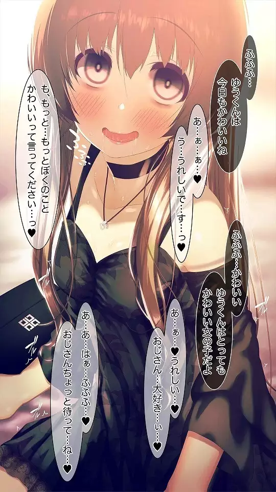 Mesu-ka Chuudoku ~Osananajimi ni Kusuri o Ataerare Midara na Mesu ni Ochiteyuku Shounen~