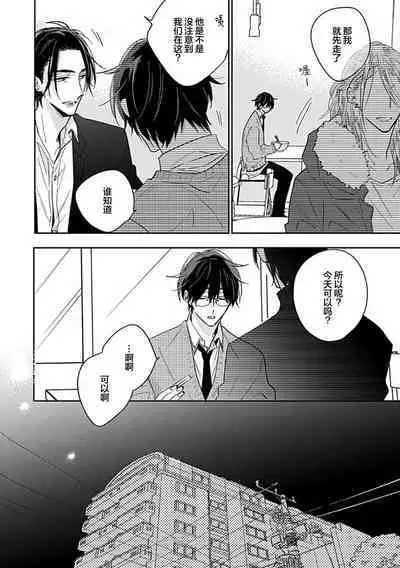 嶋老师太可爱了我忍不住