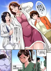 [Tenma Femio] Yokkyuu Fuman no Hitozuma wa Onsen Ryokan de Hageshiku Modaeru 01-20 [Digital]