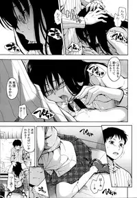 [Tsuruta Bungaku] Kakure Koto