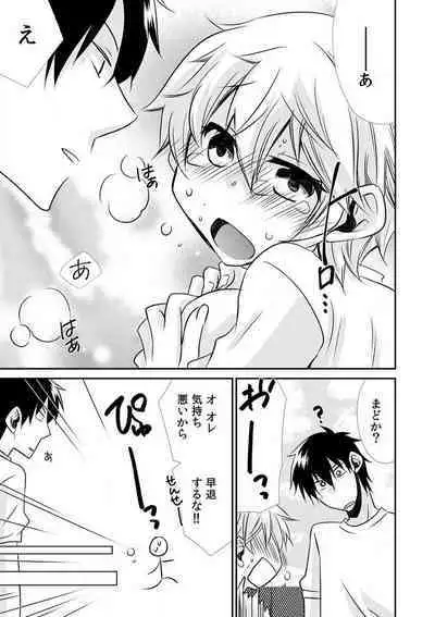[Suzushiro Yakumo] Danshiryou de Ore Dake Nyotaika!? ~Roommate wa Do-S na Aitsu~ 1-2