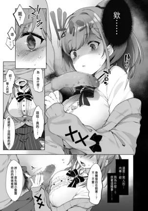 Bidaisei Raiba Suzuhararuru To Himitsu No Saimin Apuri