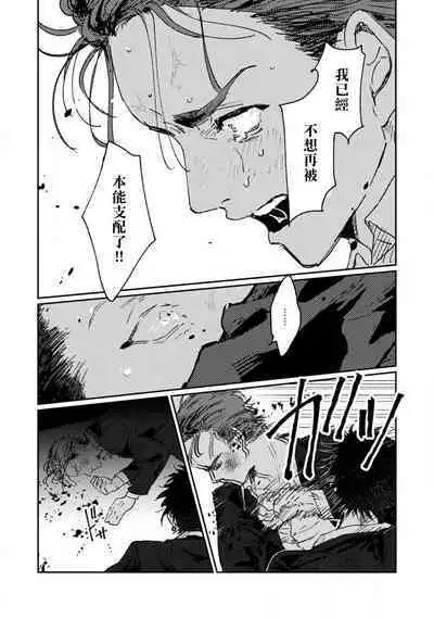 [miso] Nue no Naku Yoru ni | 于鵺啼之夜 Ch. 1-3 [Chinese] [冒险者公会] [Digital]