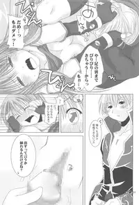 (ComiComi8) [Ponkotsu Works] Quagmire no Chuushin de, Shuuchuuryoku Koujou to Sakebu (Ragnarok Online)