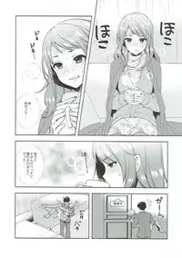 (C93) [Alpha to Yukaina Nakamatachi (ALPHa)] Karen, Yuuenchi de Hashaidara (THE IDOLM@STER CINDERELLA GIRLS)