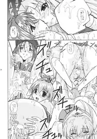 (CR35) [Studio Wallaby (Bonehead)] Galaxy Angel X (peke) (Galaxy Angel)