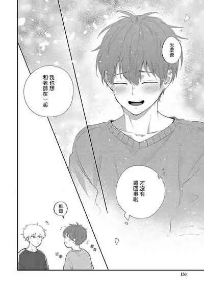 [Nomori Mochi] Hayama-sensei no Dakimakura | 叶山老师的抱枕 Ch. 1-5+后记完结 [Chinese] [拾荒者汉化组] [Digital]