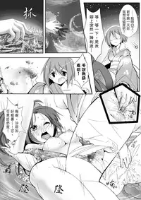 [Kazan no You (Kazan no You)] Hangyaku no Hanafuda Monogatari (Puella Magi Madoka Magica) [Chinese]