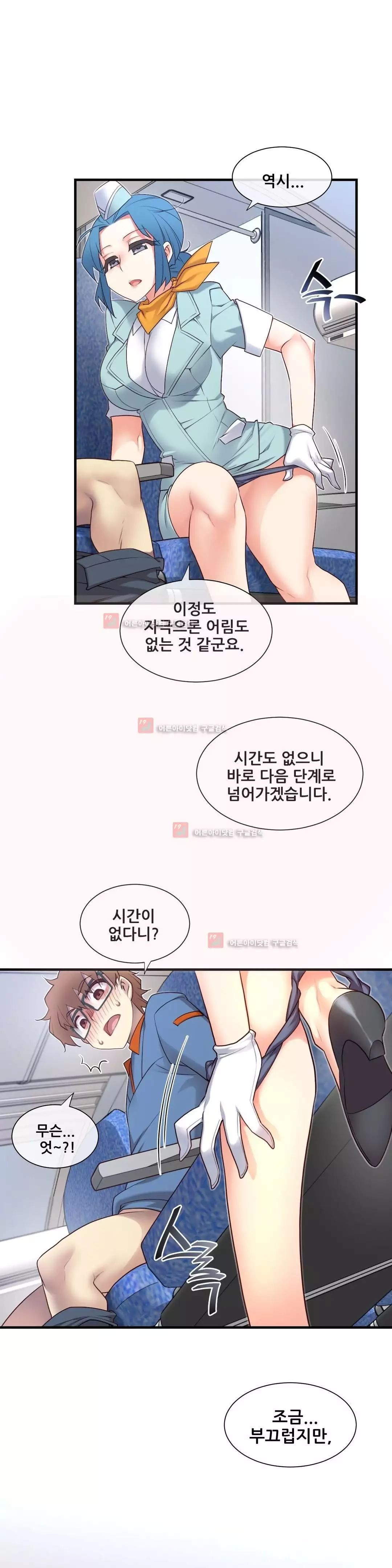 Master in My Dreams Ch.90-129