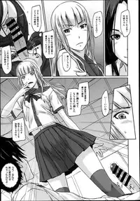 [Kisaragi Gunma] suki ni nattara icchokusen Ch.1-5