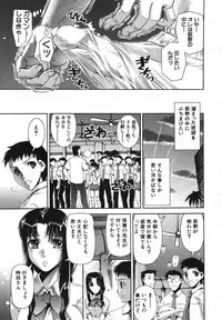 COMIC MUJIN 2007-05