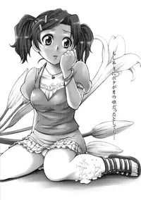 [Chou Chemical Gakuen Z (Shiawase Ninaru)] Moshi Honto ni Boku ga Otoko no Ko datta to shitemo... | If I'm really a trap... (Sasameki Koto) [English] [LWB]