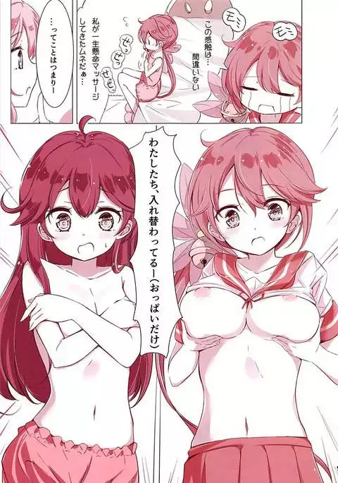 Dainana Kuchikutai hamaken collection Soushuuhen + Ushio-chan no Ohanami Oppai Sakurazake.