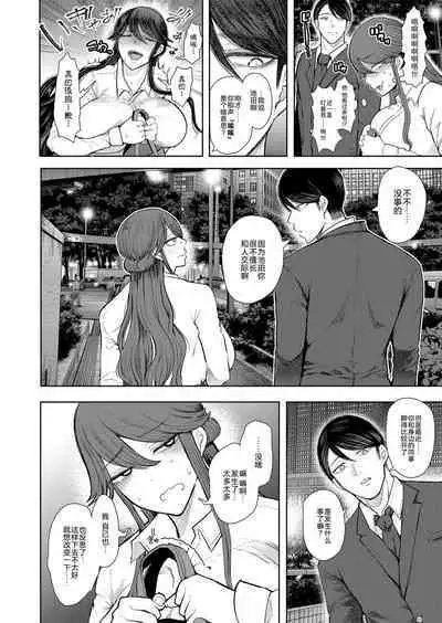 Shachiku OL wa Kotowarenai Choukyou 3-wame