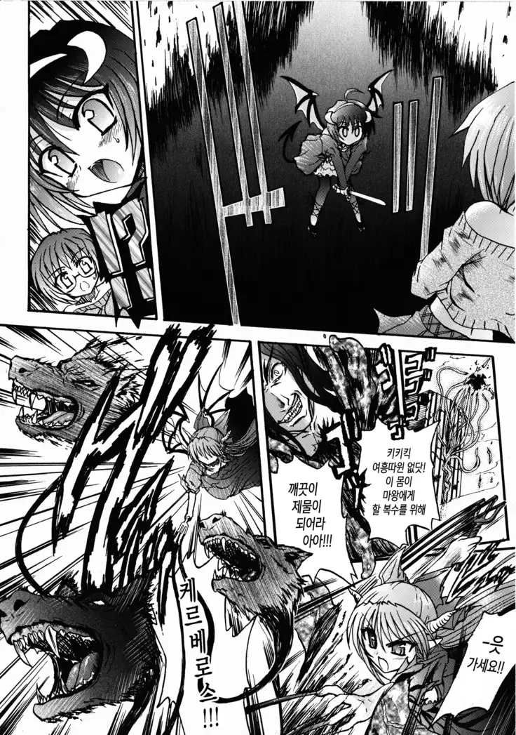 Ma ga Ochiru Yoru Demonic Imitator ch.1~3