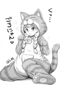 (C93) [Mama ni wa Naisho (Plasma Beach)] Miwaku no Muscle Pose (Dragon Quest XI)