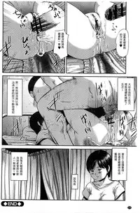 [Shinjima Saki] Neo Fetishism [Chinese]