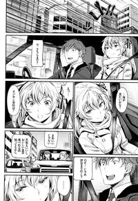 [Miyabi] Iromeki Dasu Sekai