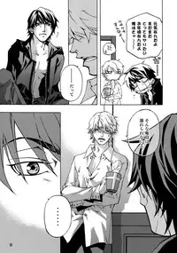 (C93) [Esst End Club (Matoh Sanami)] FAKE:2ND/BACK STAGE PASS COLLECTION 01