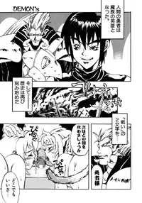 [Anthology] Princess Special