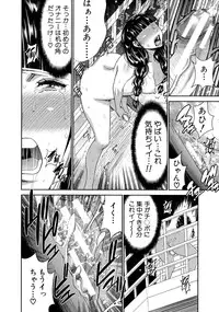 [Moriya Gia] Futanarist