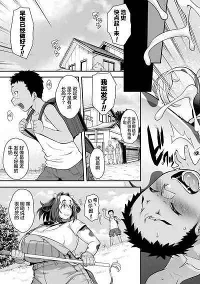 [Jun] Kemonokko Tsushin ~Risou no Kemomusume, Anata ni Otodoke~ [Chinese] [肉包汉化组] [Digital]