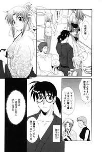 [Kurokawa Mio] COS-PARE