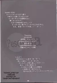 (SC54) [Nagaredamaya, Dodo Fuguri (BANG-YOU, Shindou)] Pesorna (Persona 4) English
