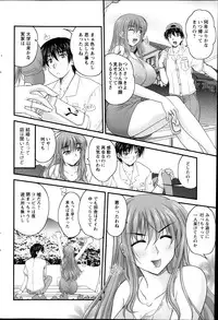 [Nanami Shizuka] Himegoto. Ch.1-5