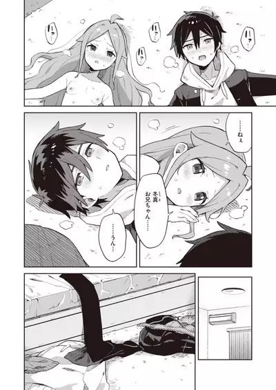 WEEKLY Kairakuten 2022 No.07