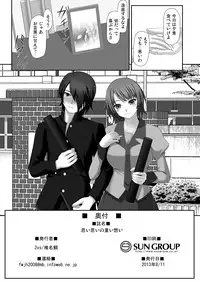 [2vs (Shiina Tai)] Omoi Omoi no Omoi Omoi (Bakemonogatari) [Digital]