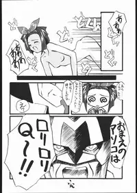 (C54) [Studio Wallaby (Various)] Vitamin-B2 (Battle Athletes Daiundoukai)