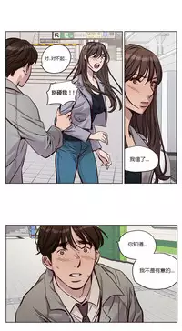 [Ramjak] Atonement Camp Ch.0-53 (Chinese)